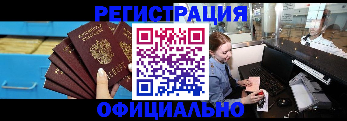 найти адрес прописки в Новокубанске