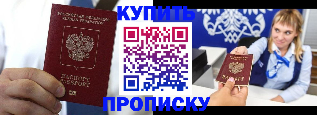 временная регистрация собственник в Новокубанске