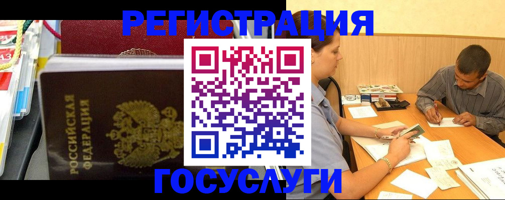 регистрация для дет. сада в Новокубанске