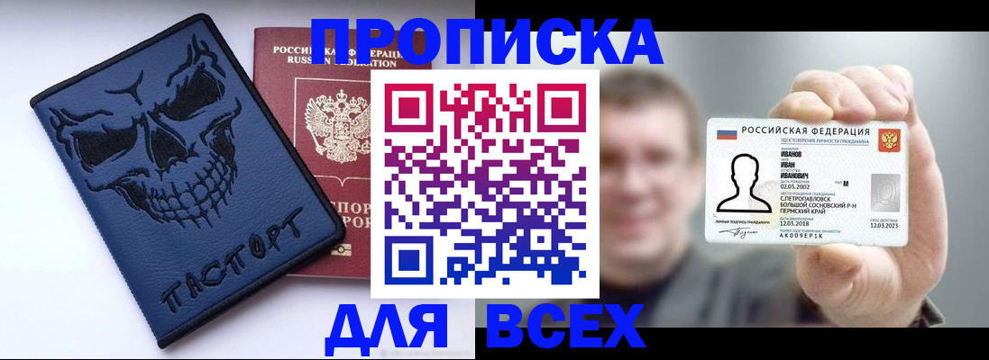 регистрация в Новокубанске