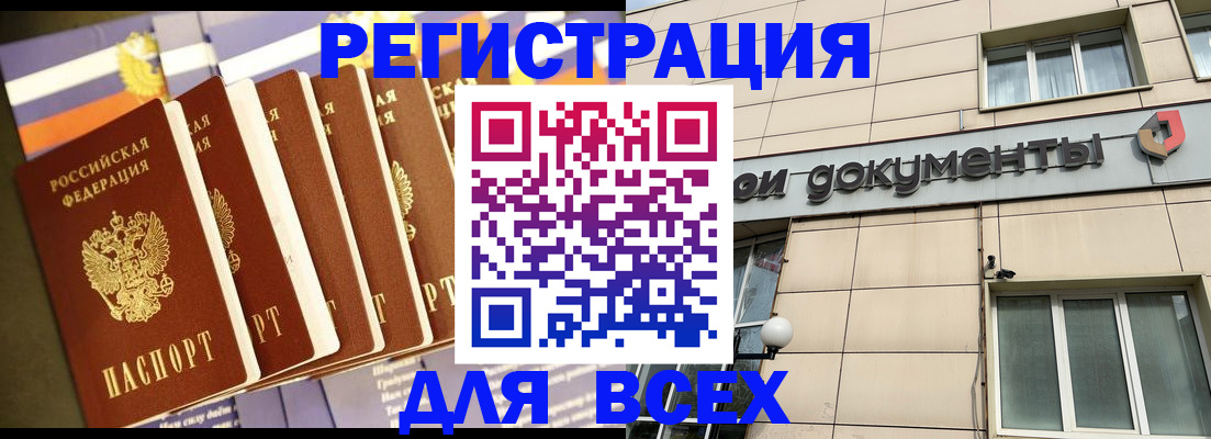 временная регистрация гарантия в Новокубанске