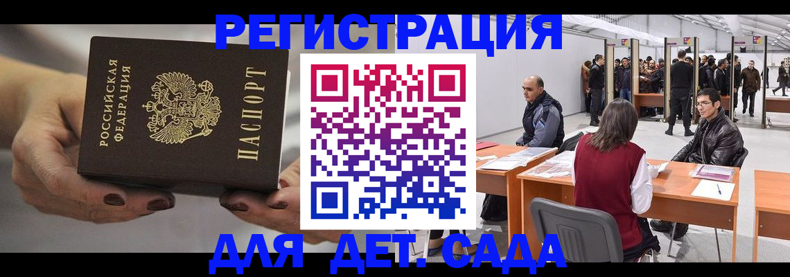 прописка для кредита в Новокубанске