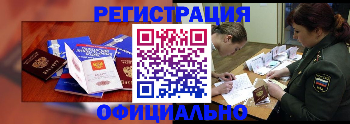 прописка штамп в Новокубанске