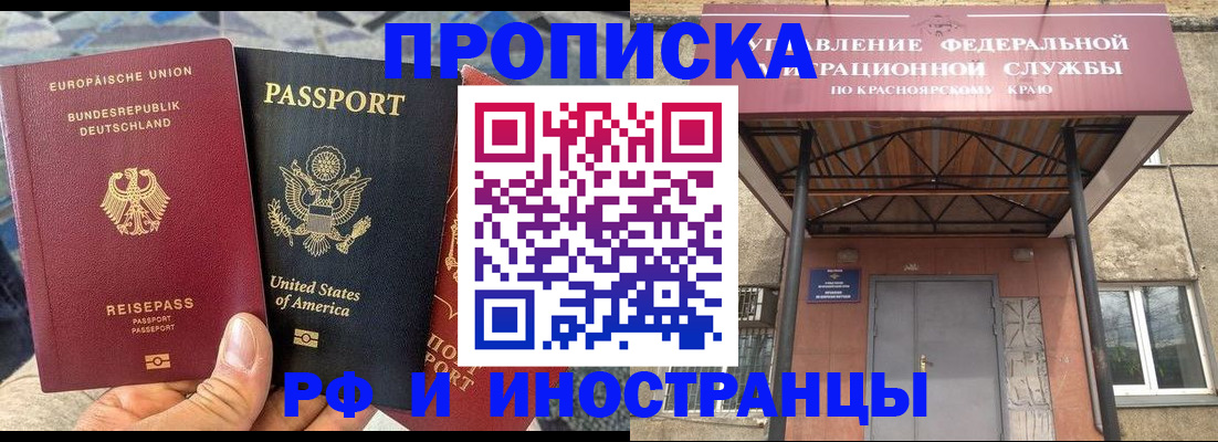 прописка в квартире в Новокубанске
