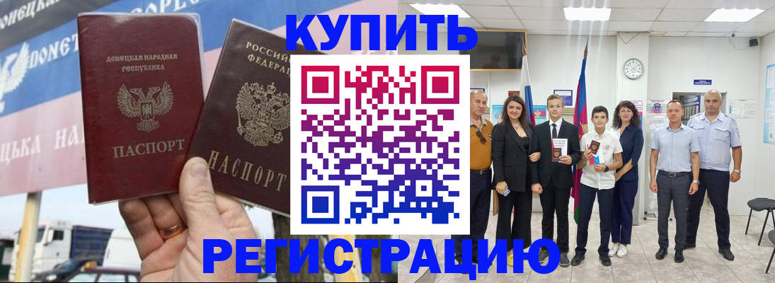 миграционный учет в Новокубанске